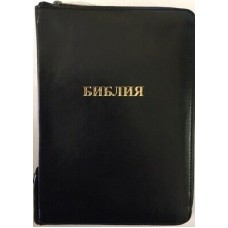 Библия  14x20 сантиметров,чёрная кожа,  замок, индексы, клапан